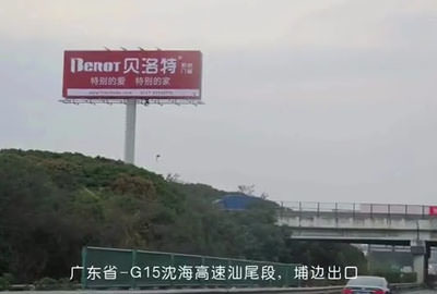 贝洛特门窗