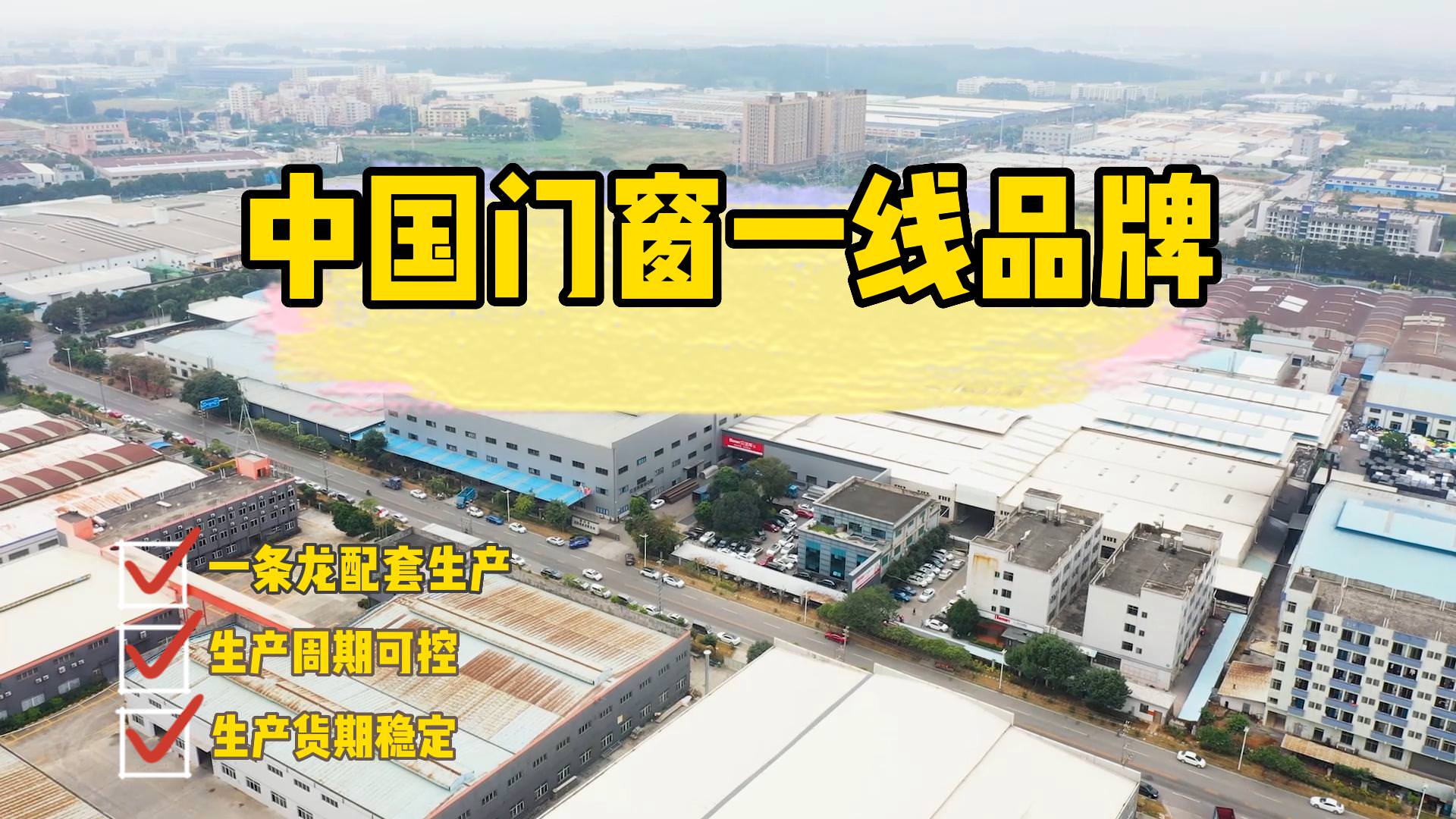 贝洛特门窗