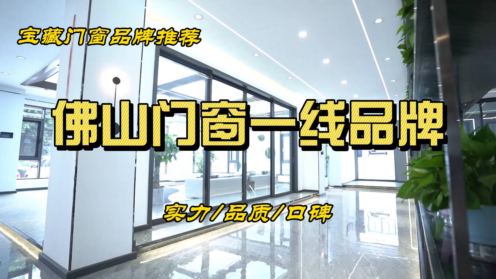 贝洛特门窗