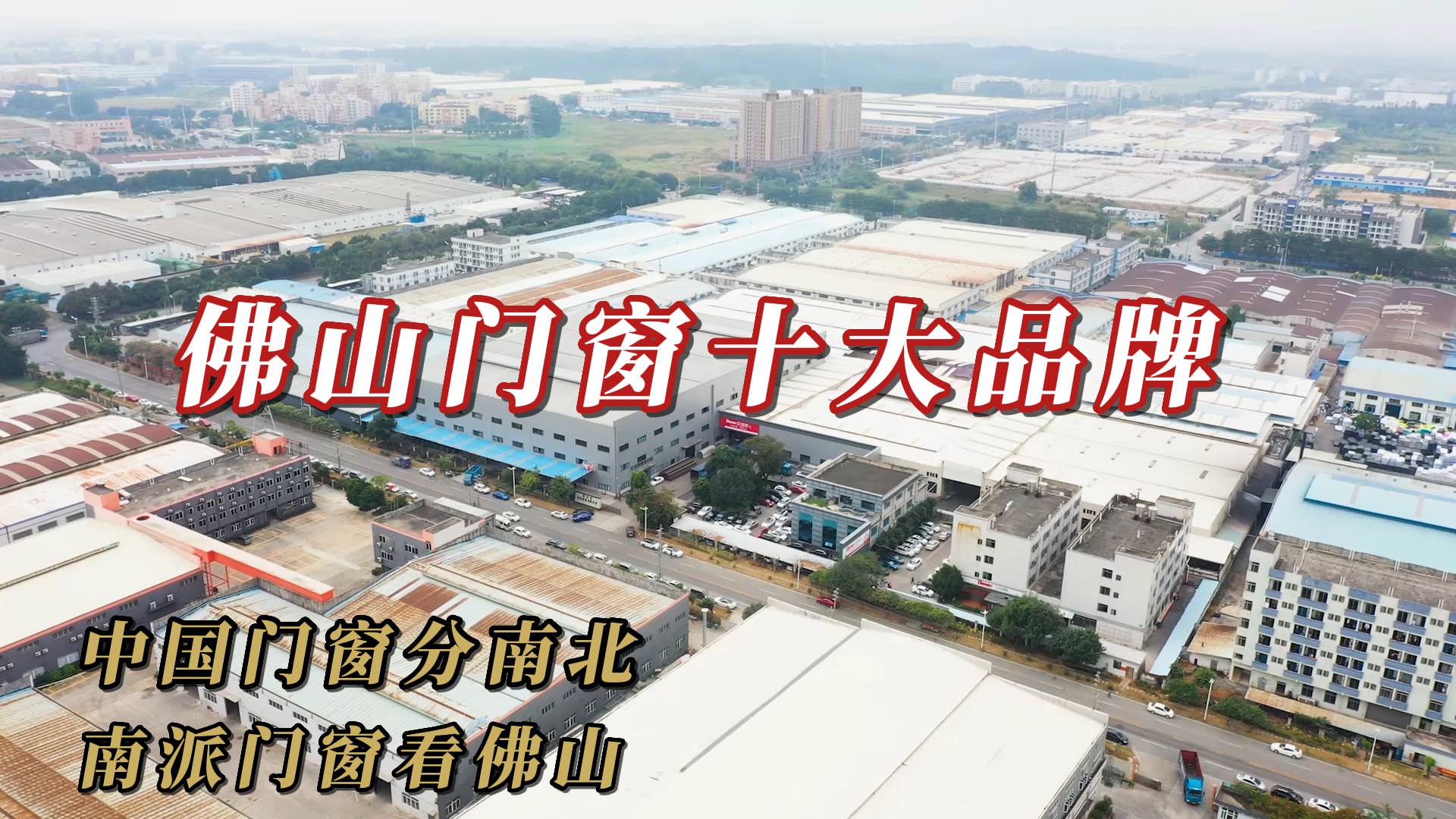 贝洛特门窗