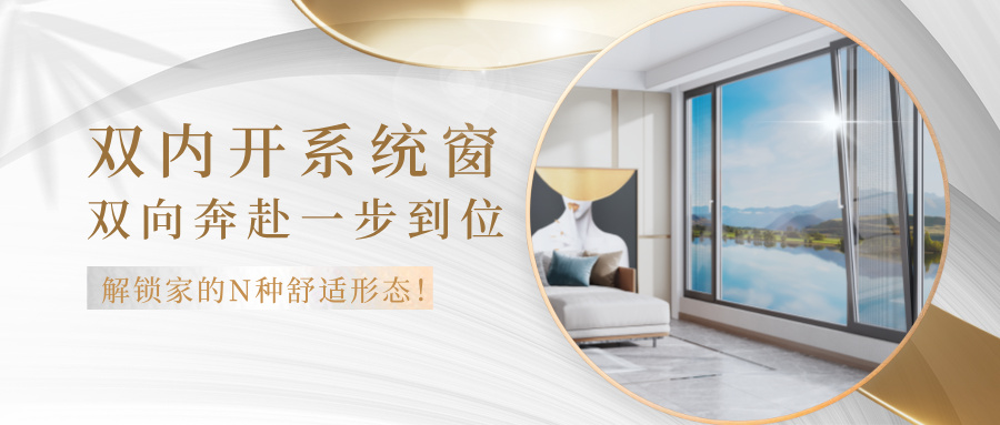 贝洛特门窗